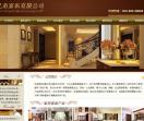 兄弟家私有限公司
