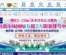 房产楼盘信息网