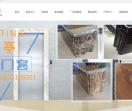 澜亭新型建材有限公司