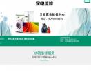深圳冰箱维修