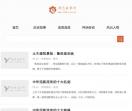 绿色故事网