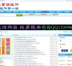 九九营销软件