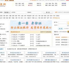 顺明物流网