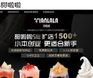 甜啦啦官网