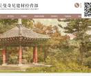 章丘曼奇尼建材经营部