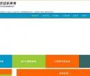 塑胶门球场，人造草坪足球场