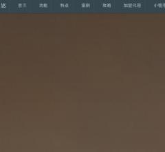 轻直达小程序