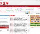 股票配资-大庄网