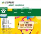 东营优课优教育