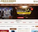 沈阳沈医医院精神科