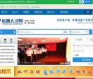 长春人才网