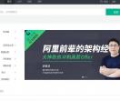拉勾网