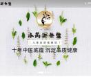 小儿推拿