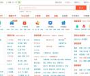 58同城西安分类信息网
