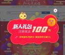 八百方