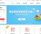 福州装修网