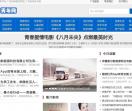 广东青年网