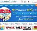 成都武侯区第三人民医院皮肤科