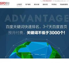 中山网站建设