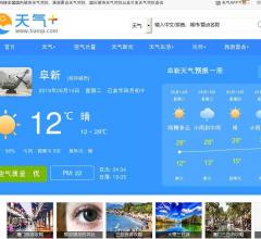 阜新天气预报