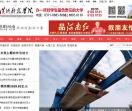 凤凰网河南