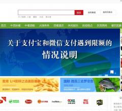 天宇食品商城