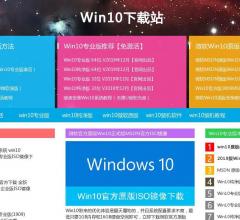 win10下载