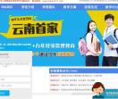 昆明起点教育学校