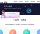 阜阳小程序制作