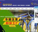 东莞喷砂加工东莞华励实业有限公司