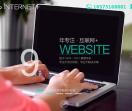 网站建设推广