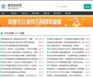 爱窝装修网