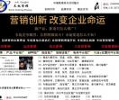 上海文林营销策划
