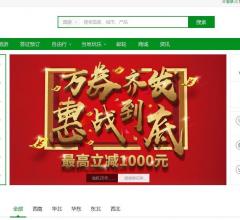 琥珀旅游网