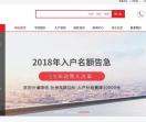 深圳成人高考