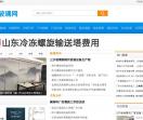 中国玻璃网