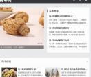 玛卡的功效
