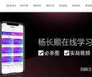 手机维修培训