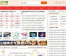 天气预报查询