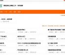 大学生兼职招聘