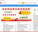 优品尾货网