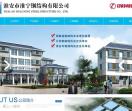 钢结构建筑