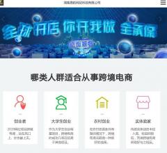 湖南易拓