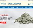 郑州东方炉衬有限公司