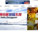 深圳拓展