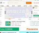 荆楚人才网