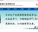 潍坊卷帘门
