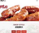武汉绝味鸭脖加盟