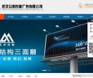 武汉众和创新广告