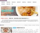 我爱燕窝网